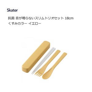 Bento Cutlery Yellow Skater Antibacterial 18cm