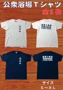 公衆浴場【 Tシャツ / 露天風呂 】フルーツオブザルーム  KY-T6