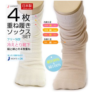 短袜 丝绸 棉 男女兼用 4双 日本制造