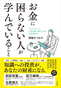Business Book Subarusha (201019)