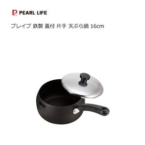 天ぷら鍋 16cm 蓋付 片手 パール金属 ブレイブ 鉄製　H-7891