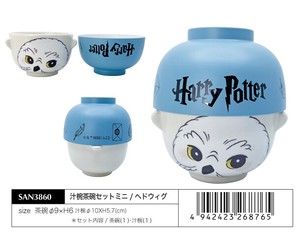 「ハリー・ポッター」Harry Potter　汁椀茶碗セットミニ/ヘドウィグ