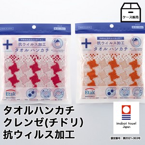 Case Sales Towel Handkerchief Antibacterial Virus Imabari Brand Color