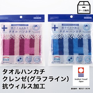 Case Sales Graph Line Towel Handkerchief Gray Antibacterial Virus Imabari Brand Color