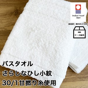 Imabari Towel Hand Towel Bath Towel