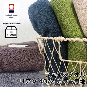 Case Sales Imabari Brand Lian Plain Color Face Towel Fluffy Water Absorption Soft Imabari