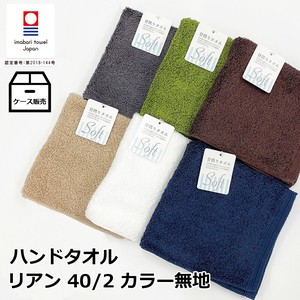 Case Sales Imabari Brand Lian Plain Color Hand Towel Fluffy Water Absorption Soft Imabari