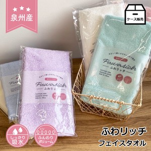 Case Sales Rich Face Towel Thick 6 Colors Pastel Marshmallow Special Plain Color