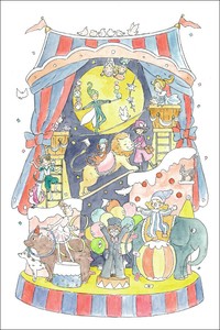 ポストカード イラスト かわいみな「サーカス団」 郵便はがき メッセージカード