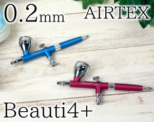 エアブラシ　Beauti4+(ビューティフォープラス)　0.2mm　XP-B4A