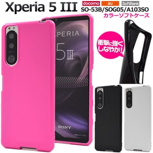 Smartphone Case Xperia 5 Color soft Case