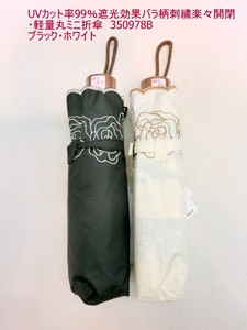 春夏新作）晴雨兼用折畳傘　UVカット率99％遮光効果バラ柄刺繍楽々開閉・軽量丸ミニ折傘