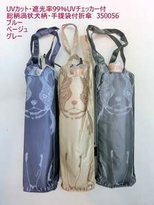 春夏新作）晴雨兼用傘・折傘ー婦人　UVカット・遮光率99％UVチェッカー付総柄渦状犬柄・手提袋付折傘