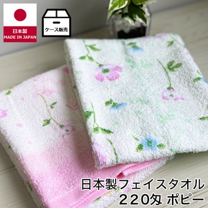 Hand Towel Poppy Pudding Senshu Towel Face Thin