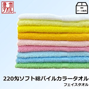 Case Sales 220 soft Pile Color Face Towel Made in Japan Towel Color Towel Plain Thin