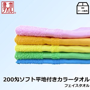 Case Sales 200 soft Color Face Towel Made in Japan Towel Color Towel Plain Thin