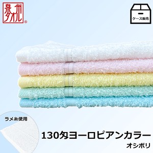 Case Sales Towel Made in Japan All Pile Color Plain Thin