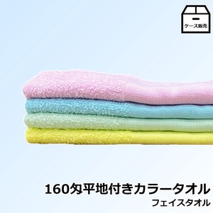 Case Sales 60 Attached Color Face Towel Color Towel Plain Thin Aqueous China