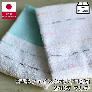 Hand Towel Senshu Towel Face Towel Border Made in Japan