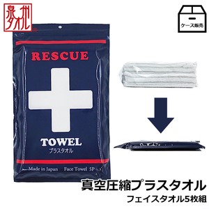 Case Sales Plus Towel Face Towel 5P Emergency 5 Pcs Made in Japan Towel Vacuum Compression