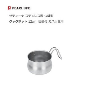 Pot Stainless-steel 12cm