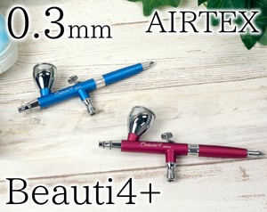 エアブラシ　Beauti4+(ビューティフォープラス)　0.3mm　XP-B4B
