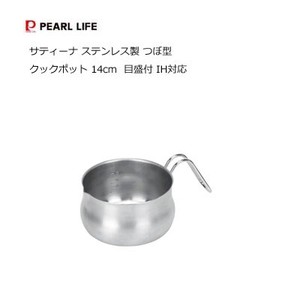 Pot Stainless-steel IH Compatible 14cm