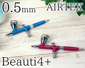 エアブラシ　Beauti4+(ビューティフォープラス)　0.5mm　XP-B4C