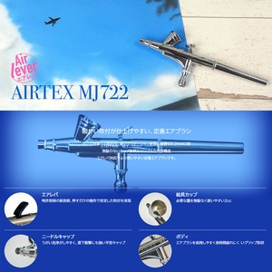 エアレバ仕様エアブラシMJ722　0.2mm　ATL-MJ722