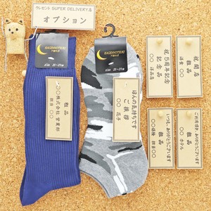 靴下 ソックス オプション 粗品・プレゼント加工(札作成・取付け)