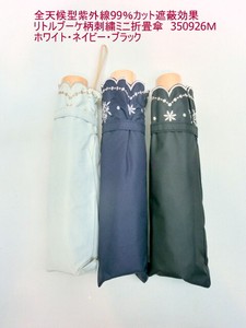 春夏新作）晴雨兼用傘・折畳傘　全天候型紫外線99％カット遮蔽効果リトルブーケ柄刺繍ミニ折畳傘