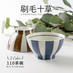 【刷毛十草】110茶碗［日本製 美濃焼 陶器 食器］