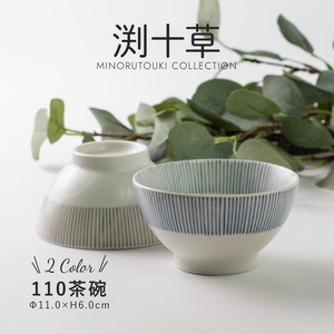 【渕十草】110茶碗［日本製 美濃焼 陶器 食器］