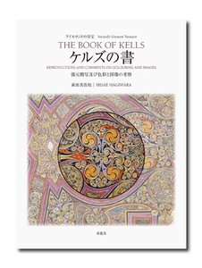 Art & Design Book KYURYUDO ART PUBLISHING CO.,LTD(ISBN 978-4-7630-1608-9)