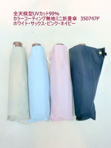 春夏新作）晴雨兼用傘・折畳傘-婦人　全天候型UVカット99％カラーコーティング無地ミニ折畳傘