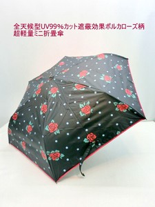 春夏新作）晴雨兼用傘・折畳　全天候型UV99％カット遮蔽効果ポルカローズ柄超軽量ミニ折畳傘