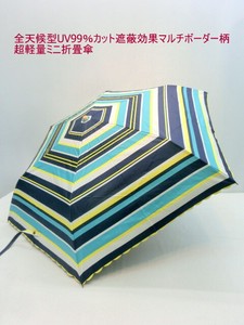 春夏新作）晴雨兼用傘・折畳  全天候型UV99％カット遮蔽効果マルチボーダー柄超軽量ミニ折畳傘