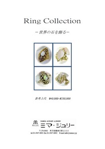 RingCollectionカタログ