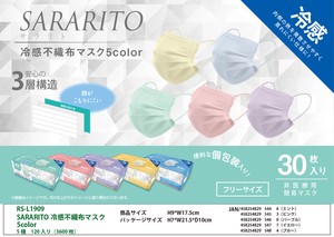 SARARITO 冷感不織布マスク 5color RS-L1909 30枚入り 個包装