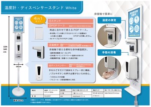 温度計・ディスペンサースタンド White RS-E2057