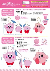 Kirby of the Stars 30 Neck Pouch RED 30 NP