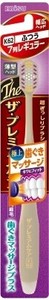 【エビス】B−8016M ザ・プレミアムケア歯ぐきマッサージプラス ふつう 【 歯ブラシ 】