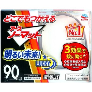 【アース製薬】どこでもつかえるアースノーマット 90日セット 【 殺虫剤・ハエ・蚊 】