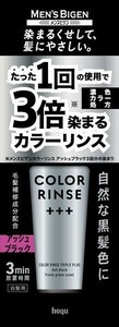 【ホーユー】メンズビゲン カラーリンストリプルプラス アッシュブラック 【 ヘアカラー・白髪用 】