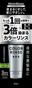 【ホーユー】メンズビゲン カラーリンストリプルプラス ナチュラルブラック 【 ヘアカラー・白髪用 】