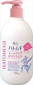【熊野油脂】麗白 ハトムギ トーンアップボディミルク 【 ボディクリーム・ローション 】