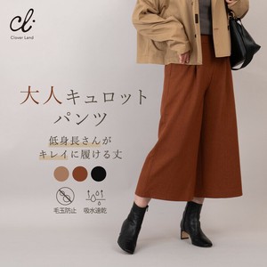 【日本製】セミフレアパンツ　フレアシルエット　お腹カバー