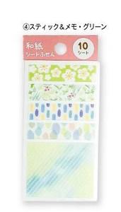 Sticky Notes Sheet Fusen Washi Green Memo