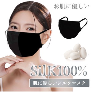 シルクマスク シルク マスク 冷感 夏用 レディース 婦人 洗えるマスク シルク100% 即納