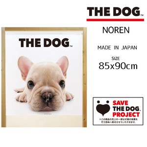 【受注生産のれん】THE_DOG フレンチブルドッグ 幅85×丈90cm【日本製】